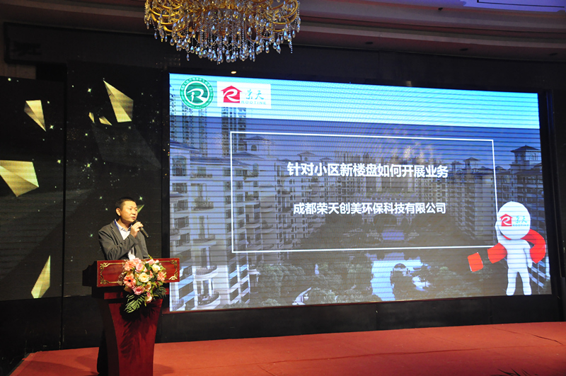 成都榮天創(chuàng)美環(huán)?？萍加邢薰緩垈? width=