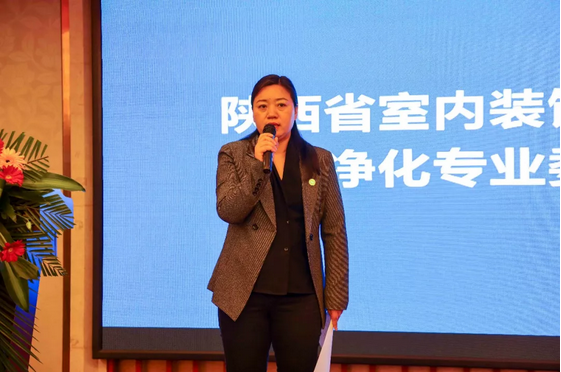 中國室內裝飾協會室內環(huán)境凈化治理專業(yè)委員會執(zhí)行主任尚婕