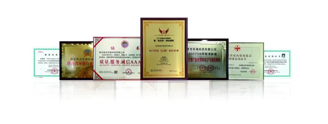 荃芬榮譽(yù)證書 荃芬榮譽(yù)證書