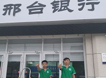 邢臺(tái)銀行除甲醛施工