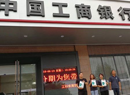 中國(guó)工商銀行虢鎮(zhèn)火車站支行除甲醛施工