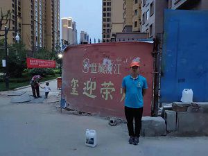 世城濱江除甲醛施工案例