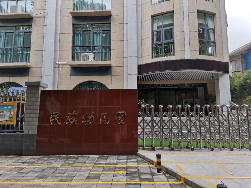 民族幼兒園除甲醛施工