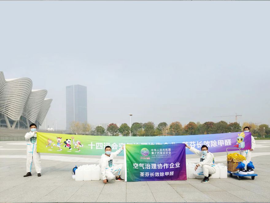 全運會奧體中心空氣治理消殺