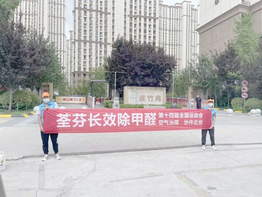 紫竹苑荃芬除甲醛施工