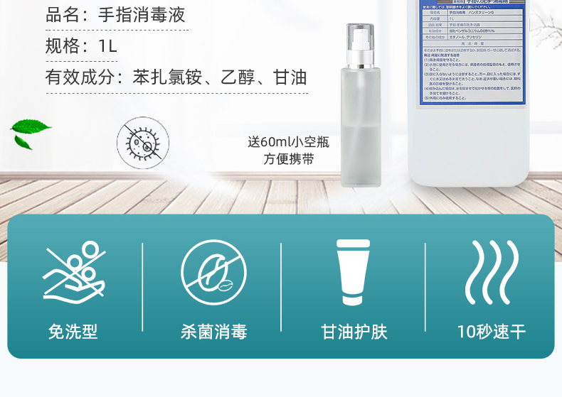 荃芬手指消毒液主要參數(shù) 荃芬手指消毒液主要參數(shù)