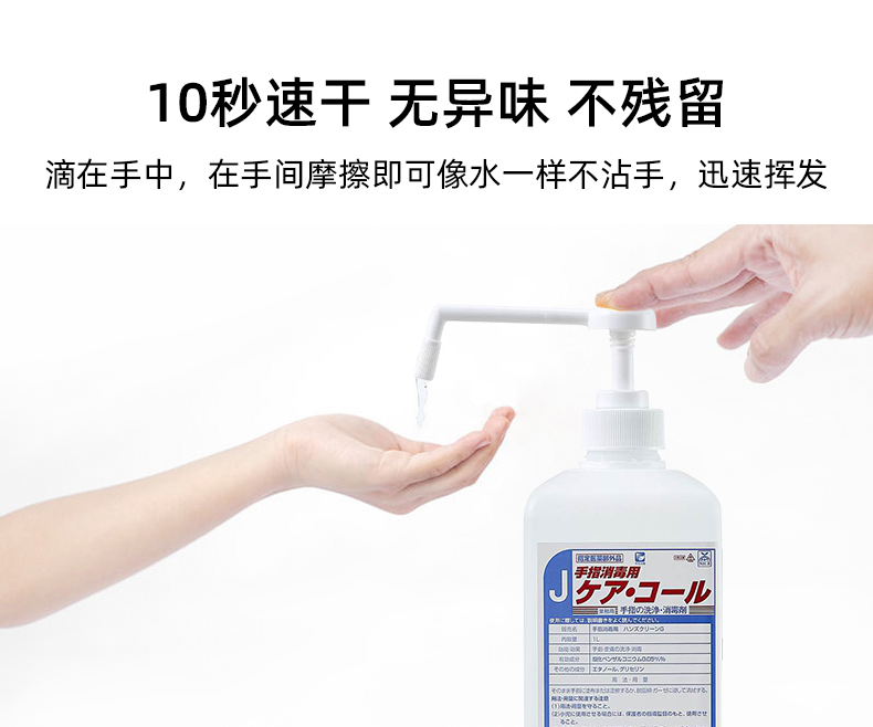 10秒速干 無異味 不殘留 10秒速干 無異味 不殘留