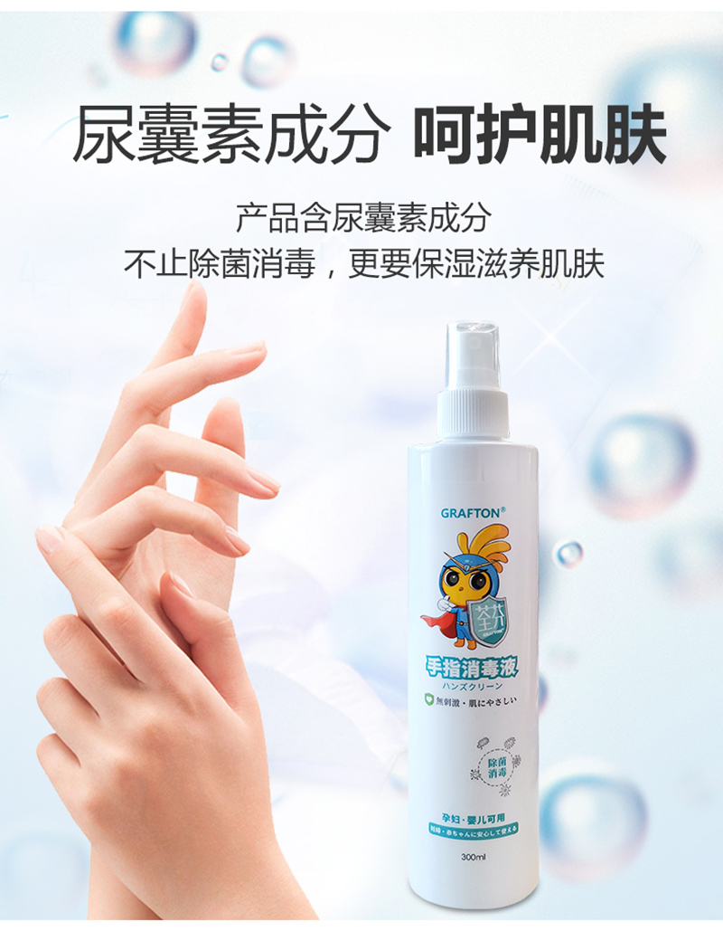 荃芬手指消毒液主要作用介紹 荃芬手指消毒液主要作用介紹
